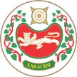 Герб Республики Хакасия